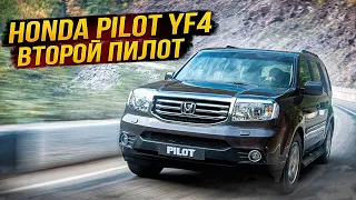 Hond Pilot II | Риски и плюсы (которых больше). Тех.обзор от "РДМ-Импорт".