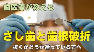 [Yokohama Totsuka Naito dentistry] False teeth and root fracture