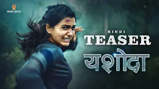 Yashoda Teaser (Hindi) | Samantha, Varalaxmi Sarathkumar | Manisharma | Hari - Harish