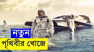 Interstellar 2014  Movie explanation In Bangla Movie review In Bangla   Random Video Channel