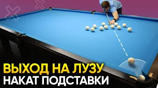 ВЫХОДЫ НА ЛУЗУ. 2 ПРОСТЫХ СПОСОБА + УПРАЖНЕНИЯ