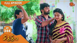 Chithi 2 - Ep 344 | 21 July 2021 | Sun TV Serial | Tamil Serial