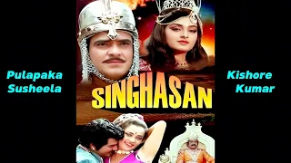 Takatu Taka Tai | Singhasan (1986) | P.Susheela_Kishore | Bappi Lahiri | Indeevar