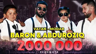 Барон ва Абдурозиқ  - Ватан Модар 2019 / Baron ft Abduroziq - Vatan Modar 2019