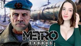 METRO: EXODUS | Полное Прохождение МЕТРО ЭКСОДУС на Русском | Обзор | Стрим | Начало