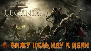 Битва за ТОП 10. The Elder Scrolls: Legends.