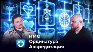 Основатель Ordinatura.ORG: о том, что из себя представляет медицинское образование в России