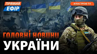 ВИБУХИ у Криму ❗️ На Росії горить завод ❗️Ізраїль веде штурм