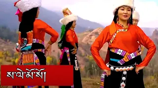 New Tibetan Dance 2023 Song Sale mo so ས་ལེ་མོ་སོ།་