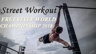 Чемпионат мира по Street Workout 2018.День города Москвы