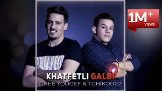 Cheb Youcef Khatfetli Galbi Avec Tchikou 22 Clip Officiel I Tik Tok Rai 2021