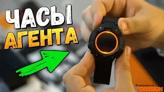 ЧАСЫ СЕКРЕТНОГО АГЕНТА! РАСПАКОВКА ДОРОГОГО ИЗДАНИЯ THE DIVISION