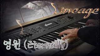 【피아노커버&악보】 리니지ost-영원 (Lineage-Eternally)