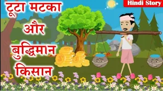 Khani lekhan कहानी लेखन / Hindi moral story/how to write story