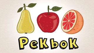 Learn Swedish For Kids | Picture Book with Fruits