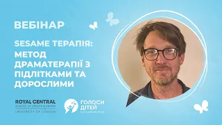 Як працює драматерапія з підлітками і дорослими