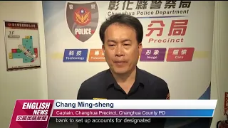 Changhua Police Bust Fraud Ring｜20230309 PTS English News公視英語新聞