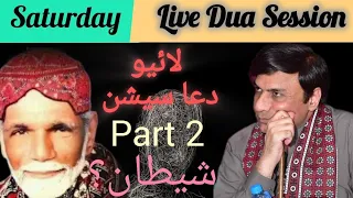 PART  2 شیطان ؟ Live Dua Session April 6 , 2024