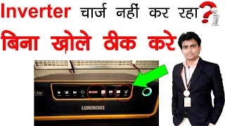 Inverter से Battery Charge नहीं हो रहा तो Battery को बिना खोले ही ठीक करे | #Inverter #Battery