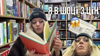 ТЕРМІНОВО ХОЧУ ПРОЧИТАТИ ЦЮ КНИГУ І ТОМУ БІЖУ В КНИГАРНЮ😍