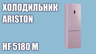 Холодильник Hotpoint-Ariston HF 5180 M