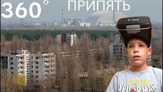Chernobyl VR 360| Припять VR! | смотрю на Чернобыль в 360 градусах