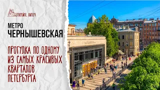 From Shpalernaya to Kirochnaya: a walk through one of the most beautiful quarters of St. Petersburg