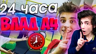 ВЛАД А4 НОЧЬ в закрытой БАТУТНОЙ АРЕНЕ ! 24 hour trampoline park РЕАКЦИЯ НА ВЛАДА А4