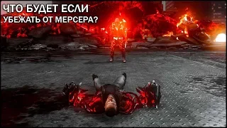 ЧТО БУДЕТ ЕСЛИ СБЕЖАТЬ ОТ МЕРСЕРА? - PROTOTYPE 2 (Можно ли сбежать от Алекса Мерсера?)