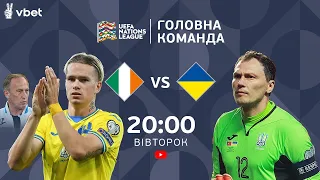 Поразка Вельсу: детальний аналіз, пресконференція Петракова, склад на Ірландію / Головна команда