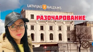 Vlog💚ЦЕНЫ КОСМОС | ELKOR PLAZA | LATVIJAS BALZAMS | ПРИМЕРКА | РИГА | ЛАТВИЯ |