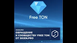 Сиген добавил криптовалюту Ton Cristal!