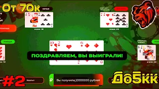 🤑ОТ 70к ДО 5кк !ПОДНЯЛ ДЕНЯГ В КАЗИНО🤑 НА BLACK RUSSIA RP! (CRMP MOBILE)