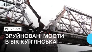 Деокупація Харківщини: зруйновані мости на шляху до Куп'янська
