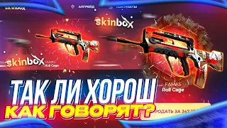 СКИН БОКС РАЗДАЁТ??? ПРОВЕРКА СКИН БОКС |  SKINBOX ПРОВЕРКА САЙТА #скинбокс #skinbox #опенкейс