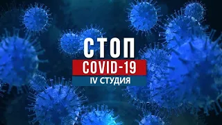 COVID-19: третья волна и вакцинация / 4 студия  [БЕЛАРУСЬ 4| Могилев]