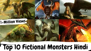 Top 10 mythical creatures of the world in Hindi | Mythical Monsters of the world | Hindi Urdu
