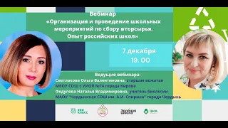 Как вовлечь в раздельный сбор отходов не только школьников, но и их родителей?