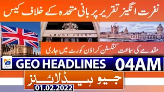 Geo News Headlines Today 04 AM | UK | First case | New omicron variant BA.2 |PSL 7 | 1st Feb 2022