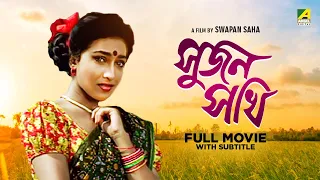 Sujan Sakhi - Bengali Full Movie | Abhishek Chatterjee | Rituparna Sengupta