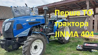 Перше ТО трактора JINMA 404