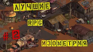 Лучшие Изометрические RPG | ТОП 5 | RPG Игры с видом сверху | #2