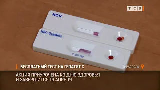 Бесплатный тест на гепатит С