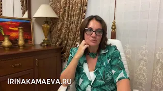 Ирина Камаева про «Оставаться в любовных любовных отношениях после развода»