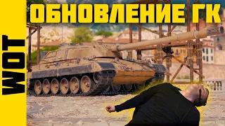 СМОТР ОБНОВЛЕНИЯ ГЛОБАЛЬНОЙ КАРТЫ "ЭПОХА ВОЗРОЖДЕНИЯ" | АКТЕР WOT