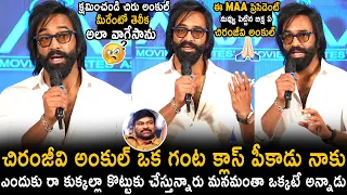 Manchu Vishnu Great Words About Chiranjeevi And Says Sorry To Him | Telugu Cinema Brother