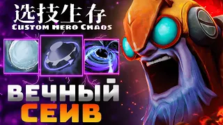 В ТОКСИЧНОМ ЛОББИ - custom hero chaos - dota 2