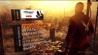 Dying Light - The Following  -  Прогулка по Трущобам - Старый Город 😊 Часть 6