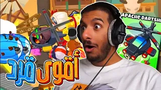 جربنا اقوى قرد في اللعبة اسطوري بشكل عجيب 😍 | Bloons TD 6 #3