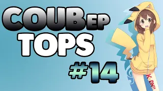 COUBep TOPS #14 | anime amv / gif / music / аниме / coub / BEST COUB /